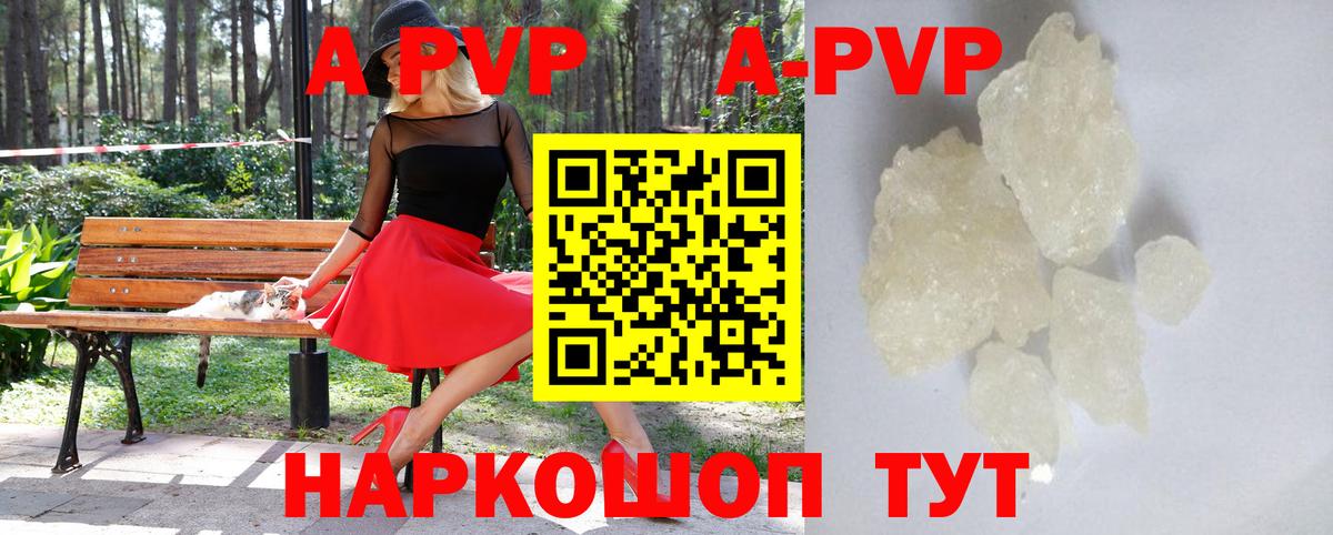Саранск  A PVP крисы CK  Вход с VPN  A-PVP  Альфа ПВП Соль 