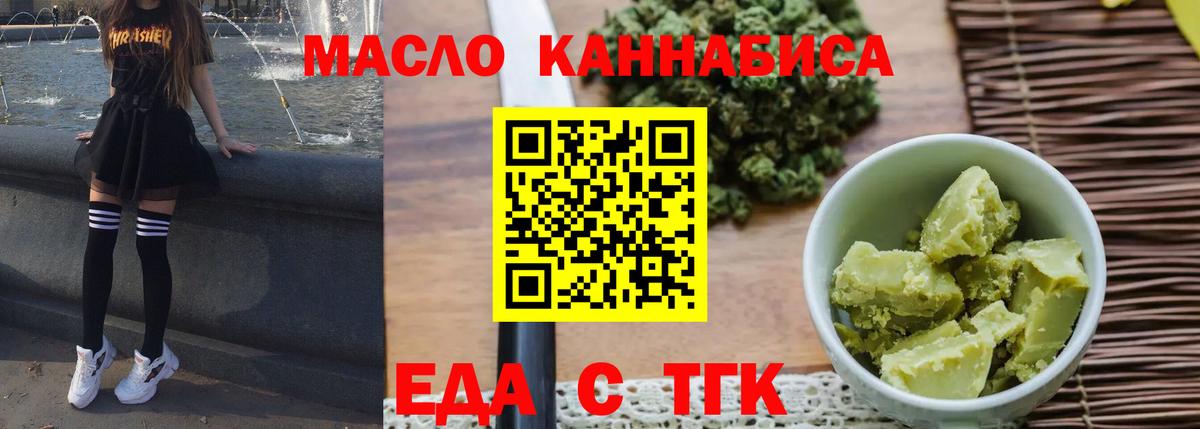 Саранск  Cannafood марихуана  Вход с VPN 