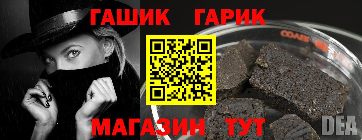 ГАШИШ гарик  Вход с VPN  Гашиш Cannabis  Саранск 