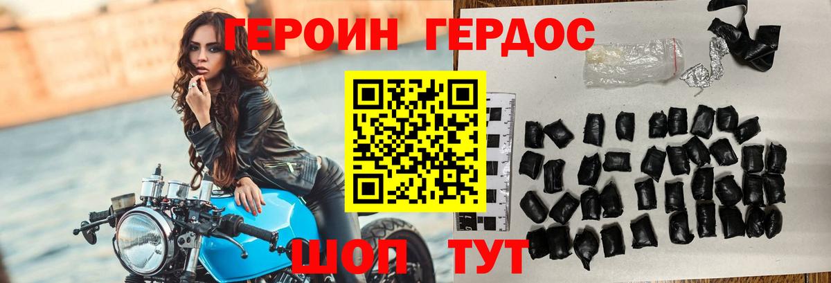 Героин Афган  Героин  Саранск  Вход с VPN 