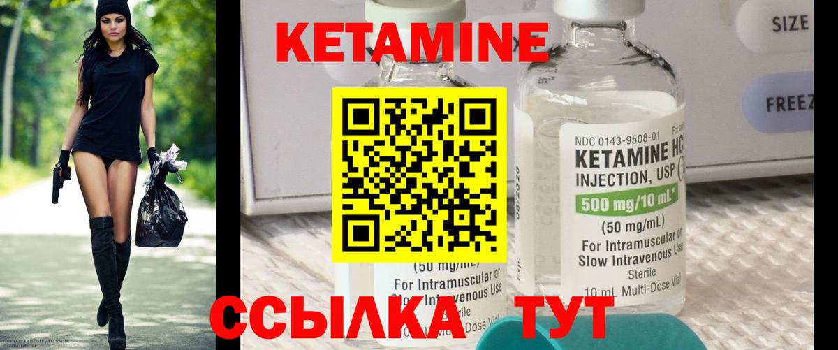 Кетамин VHQ  КЕТАМИН ketamine  Саранск  Вход с VPN 
