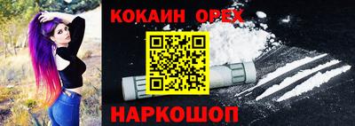 кокаин Рузаевка