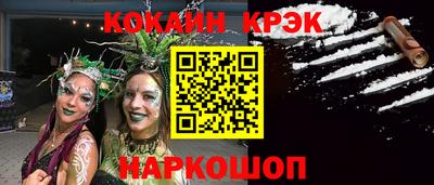кокаин Рузаевка