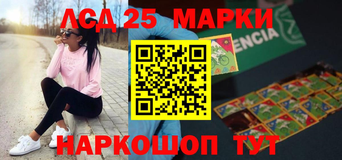 Лсд 25 экстази ecstasy Саранск