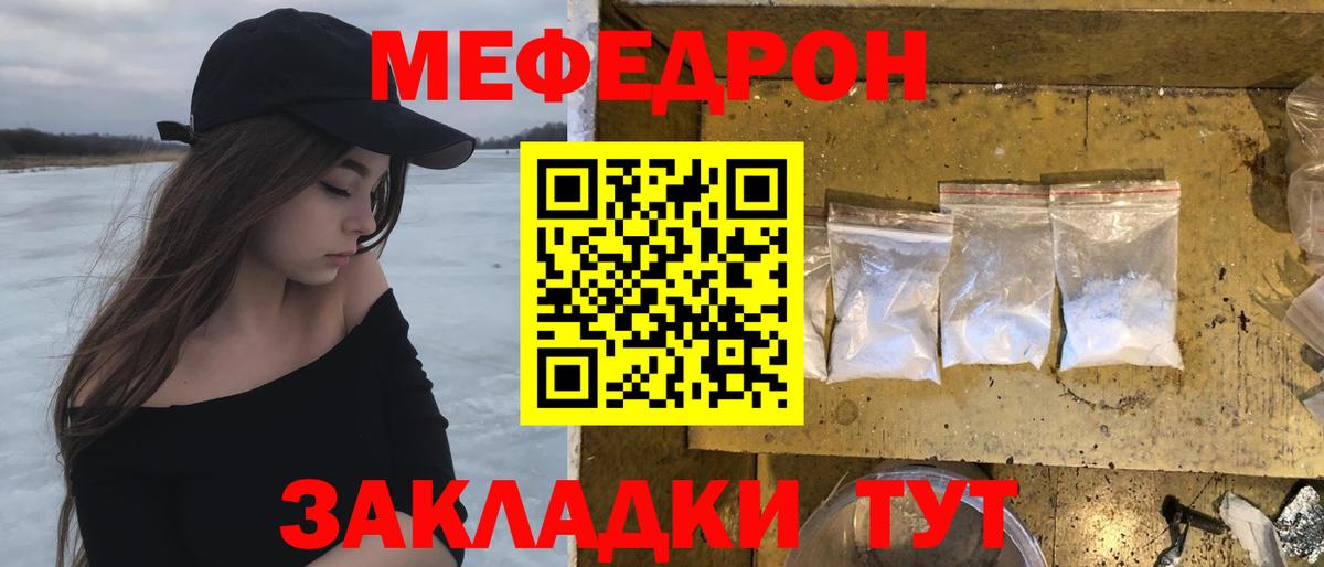 Меф мяу мяу  Меф 4 MMC  Вход с VPN  Мефедрон  дарнет шоп  Саранск 
