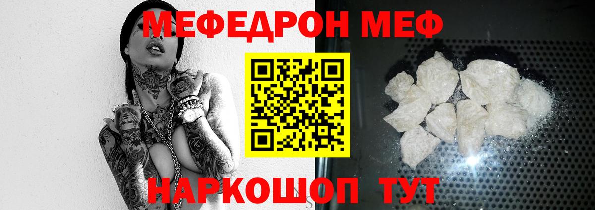 Мефедрон Саранск