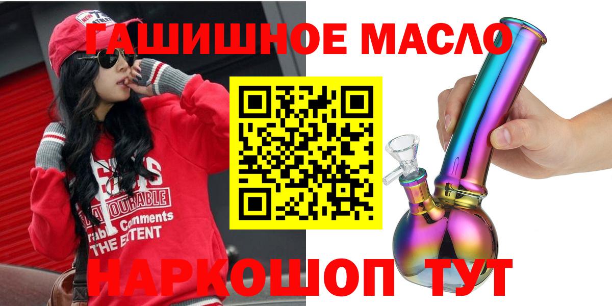 ТГК Wax  Вход с VPN  Саранск 