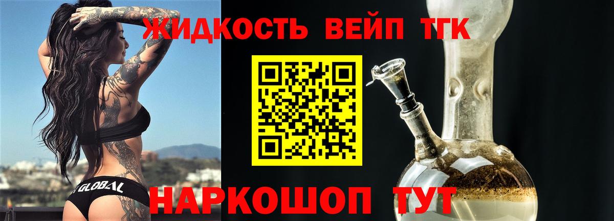 Дистиллят ТГК THC oil Саранск